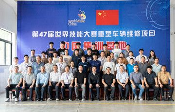 第47届世界技能大赛重型车辆维修项目（重庆站）开训仪式在我校成功举行